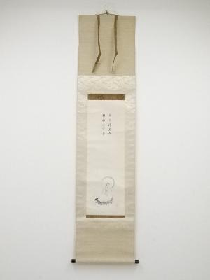 大徳寺上田義山筆　白衣観音図画賛　肉筆紙本掛軸（共箱）